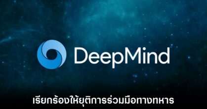 google-deep-mind-staff-military