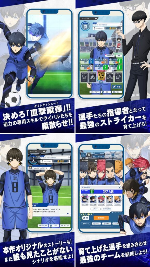 BLUE LOCK Project: World Champion เปิดให้บริการแล้วที่ญี่ปุ่น 5 BLUE LOCK Project: World Champion เปิดให้บริการแล้วที่ญี่ปุ่น