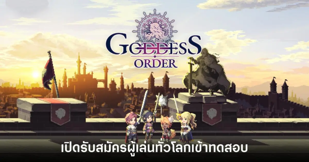รวมเกมมือถือน่าเล่นที่เตรียมเปิดในเดือน ก.ย. 2 รวมเกมมือถือน่าเล่นที่เตรียมเปิดในเดือน ก.ย.