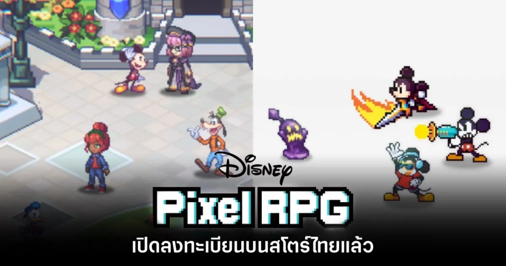 รวมเกมมือถือน่าเล่นที่เตรียมเปิดในเดือน ก.ย. 3 รวมเกมมือถือน่าเล่นที่เตรียมเปิดในเดือน ก.ย.