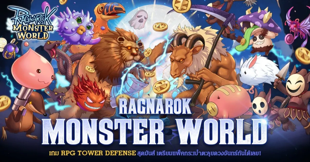 รวมเกมมือถือน่าเล่นที่เตรียมเปิดในเดือน ก.ย. 8 รวมเกมมือถือน่าเล่นที่เตรียมเปิดในเดือน ก.ย.