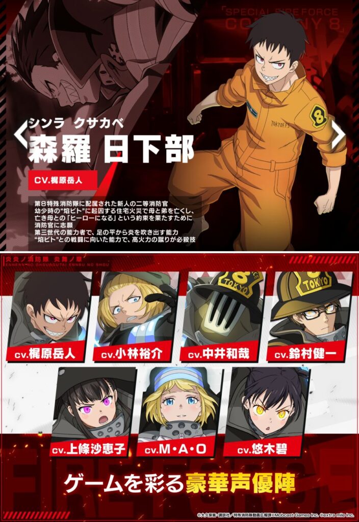 Fire Force Enbu No Sho เกมมือถือจากการ์ตูนเรื่องหน่วยผจญคนไฟลุก 2 Fire Force Enbu No Sho เกมมือถือจากการ์ตูนเรื่องหน่วยผจญคนไฟลุก