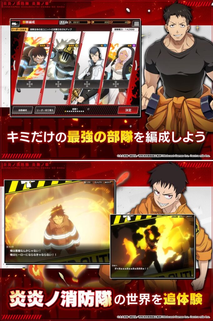 Fire Force Enbu No Sho เกมมือถือจากการ์ตูนเรื่องหน่วยผจญคนไฟลุก 3 Fire Force Enbu No Sho เกมมือถือจากการ์ตูนเรื่องหน่วยผจญคนไฟลุก