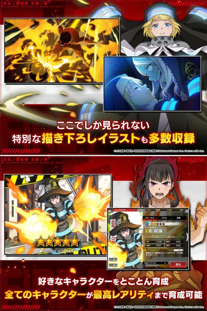 Fire Force Enbu No Sho เกมมือถือจากการ์ตูนเรื่องหน่วยผจญคนไฟลุก 4 Fire Force Enbu No Sho เกมมือถือจากการ์ตูนเรื่องหน่วยผจญคนไฟลุก