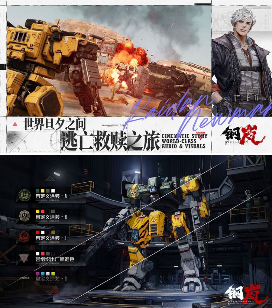 FRONT MISSION 2089: Borderscape รีแบรนด์ใหม่เป็น Mecharashi 3 FRONT MISSION 2089: Borderscape รีแบรนด์ใหม่เป็น Mecharashi