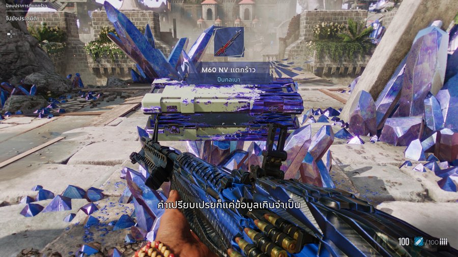 [รีวิว] Far Cry 6 - Lost Between Worlds – ถือปืน 2 สีทะลุพหุพิภพ