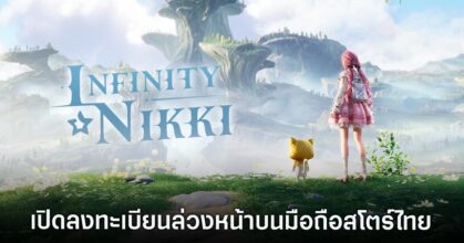 Infinity Nikki