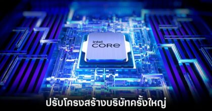 intel-plan-lay-off