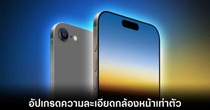 iphone-17-apple-upgrade-front-camera