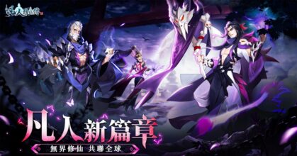 New Mortal's Journey to Immortality