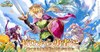 Zero to Yuusha