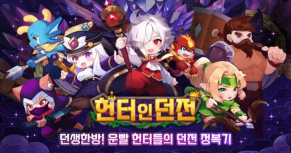 Demonhunt
