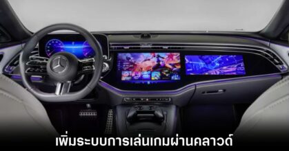 mercedes-benz-cloud-gaming-system