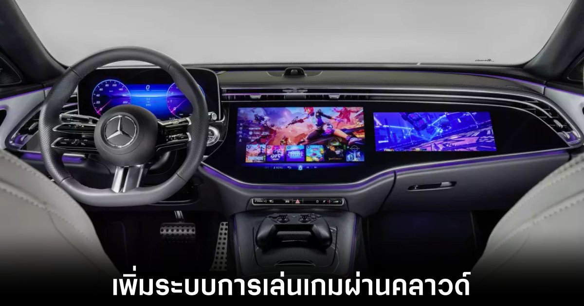 mercedes-benz-cloud-gaming-system