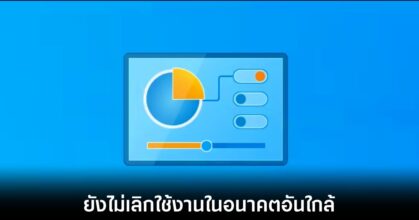 microsoft-control-panel-alive