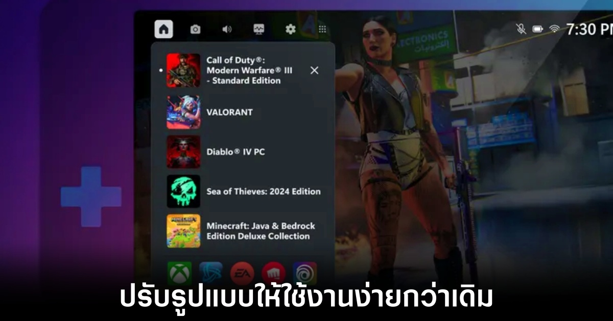 Microsoft เปิดตัว Game Bar Compact Mode ใหม่สำหรับ Xbox Insiders 1 microsoft-game-bar-compact-mode