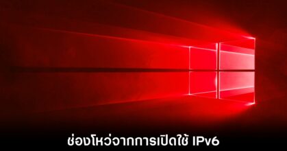 microsoft-ipv6-break-down