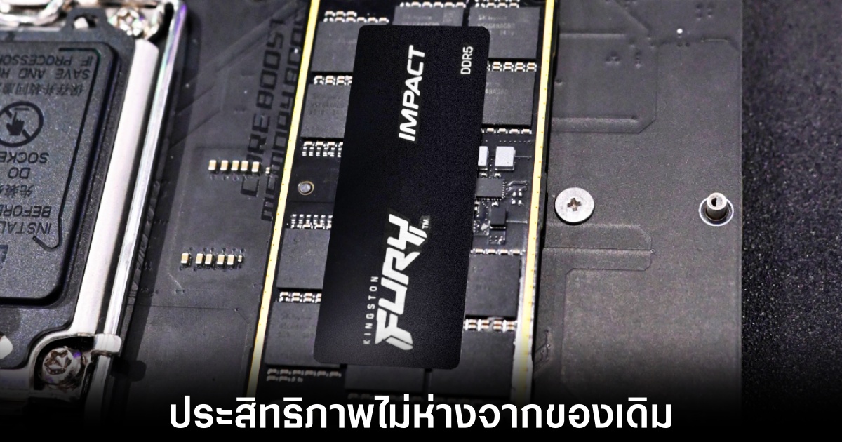 MSI พิสูจน์แล้วหน่วยความจำ CAMM2 ไม่แพ้ DDR5 ทั่วไป 1 msi-camm2-par-ddr5-performance