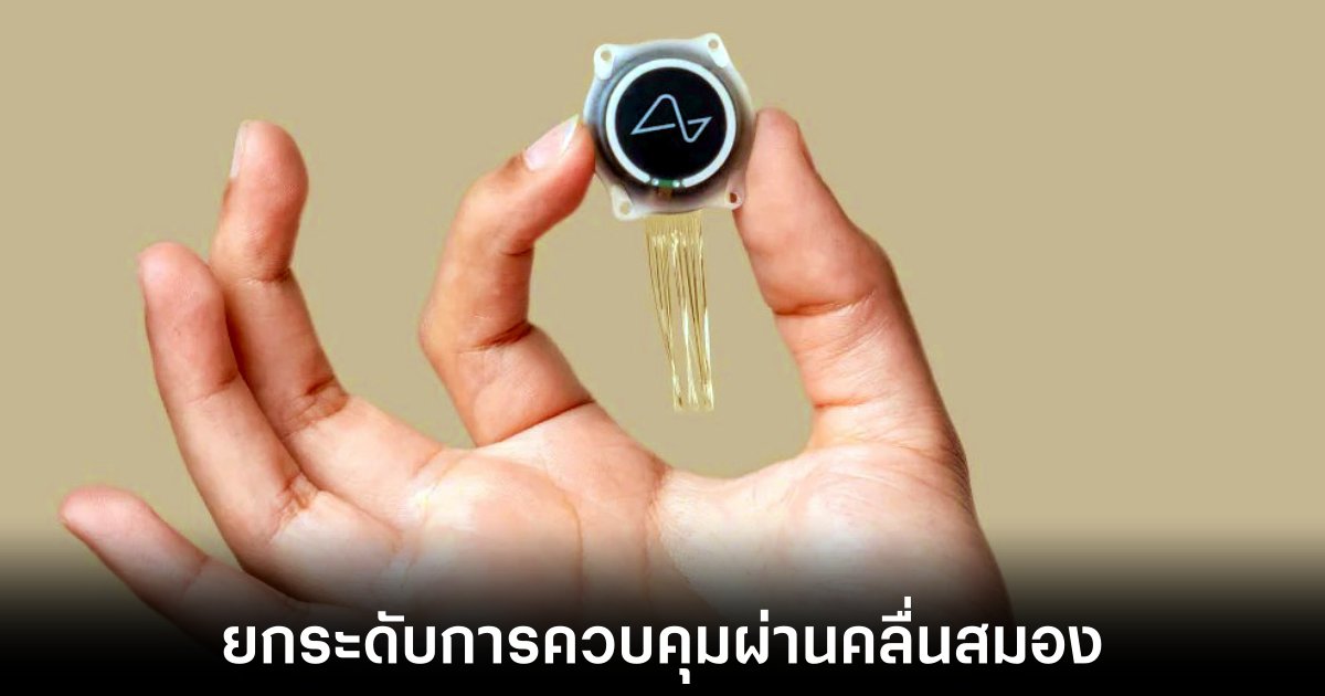 Neuralink ประสบความสำเร็จในการทดลองกับมนุษย์ครั้งที่สอง 1 neuralink-counter-strike-2-bci