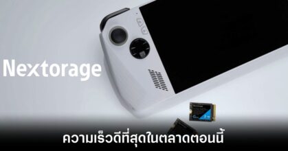 nextorage-release-fastest-m2