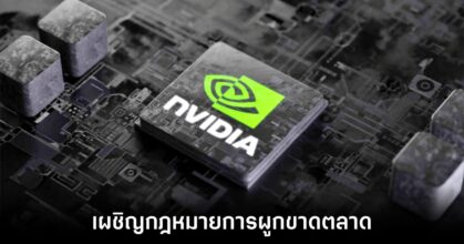 nvidia-antitrust-lawsuit
