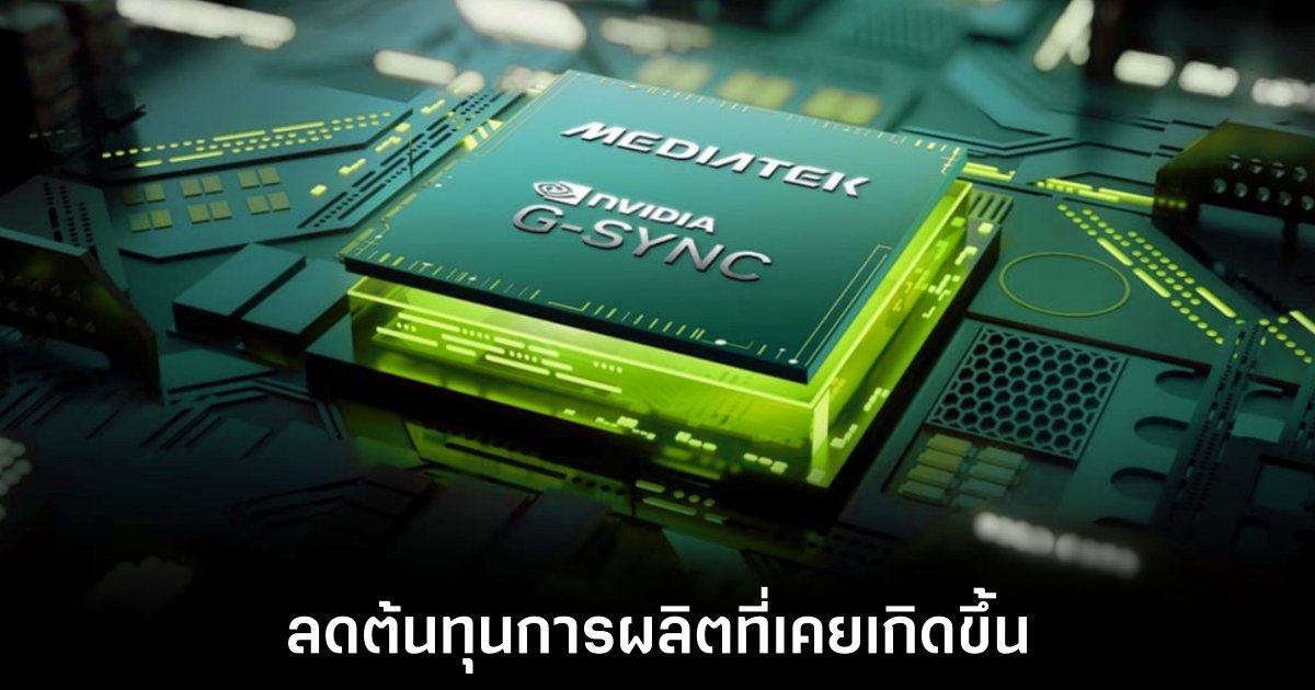 NVIDIA และ MediaTek ร่วมมือกันพัฒนา G-Sync Pulsar จอเกมมิ่งราคาถูกลง 1 nvidia-mediatek-g-sync-pulsar