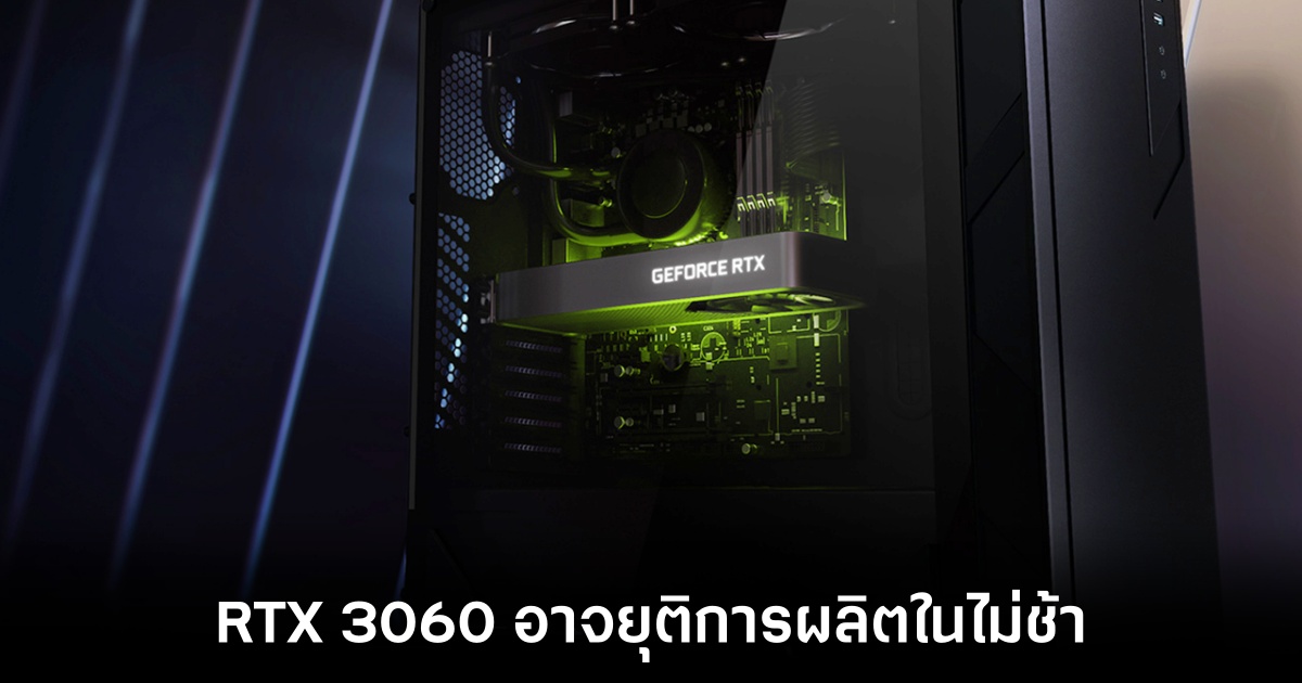 nvidia-rtx-3060-discontinue