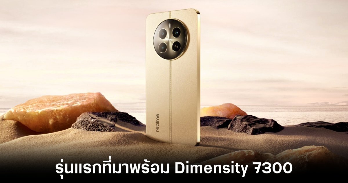 realme-13-plus-leaks