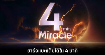 realme-super-sonic-320w-release