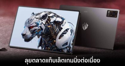 redmagic-gaming-tablet-2-leaks