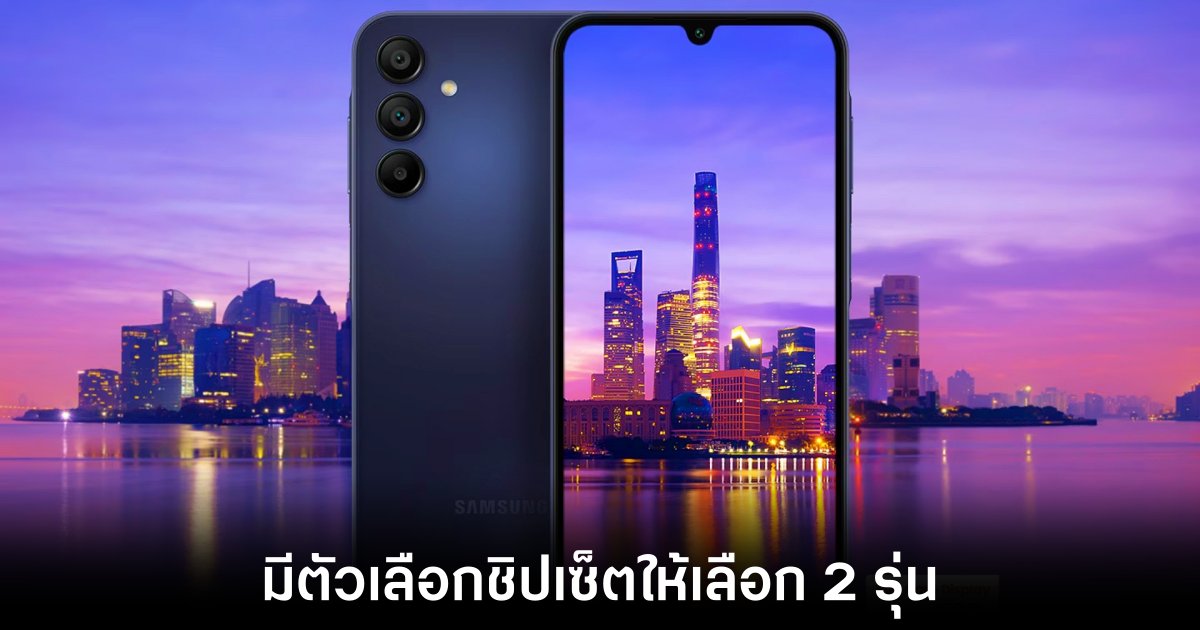 Samsung Galaxy A16 5G กลับมาอีกครั้งพร้อมชิปเซ็ตใหม่ที่ต่างกัน 2 รุ่น 1 samsung-galaxy-a16-5g-chipsets-option