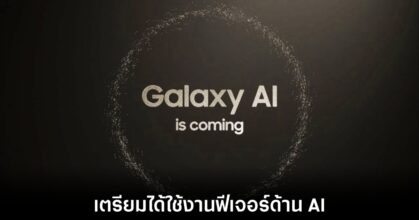 samsung-galaxy-ai-for-midrage
