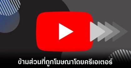 skip ads youtube
