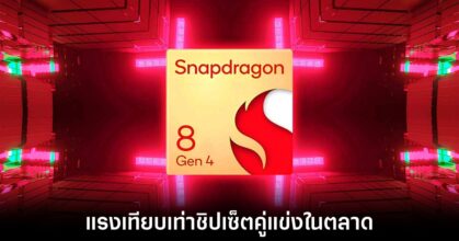 snapdragon-8-gen-4-leaks