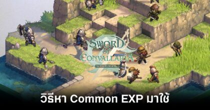 sword-of-convallaria-common XP Feature