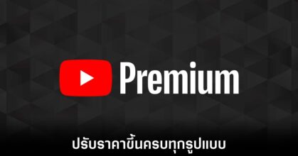 youtube-premium-price-increase