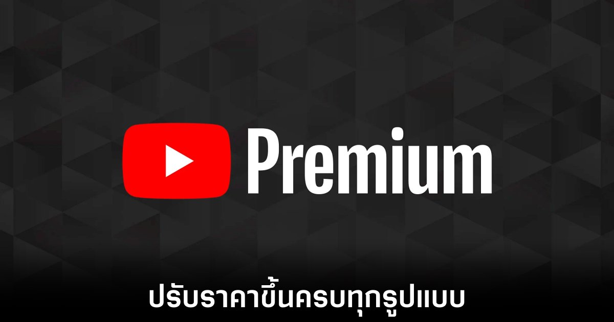 youtube-premium-price-increase