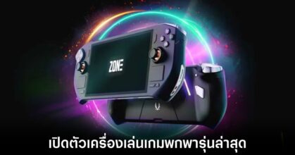 zotac-gaming-zone-release