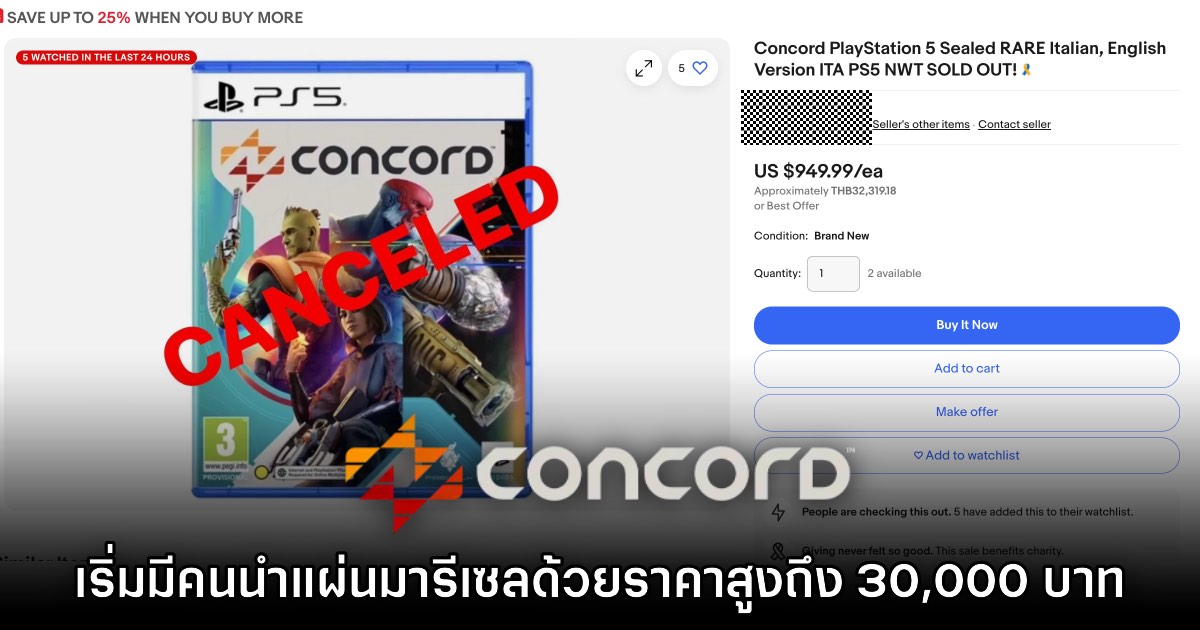 ผู้เล่นบางส่วนเริ่มนำแผ่น Concord มารีเซลในราคาสูงบน eBay 1 ผู้เล่นบางส่วนเริ่มนำแผ่น Concord มารีเซลในราคาสูงบน eBay