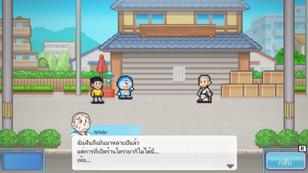 รีวิว Doraemon Dorayaki Shop Story