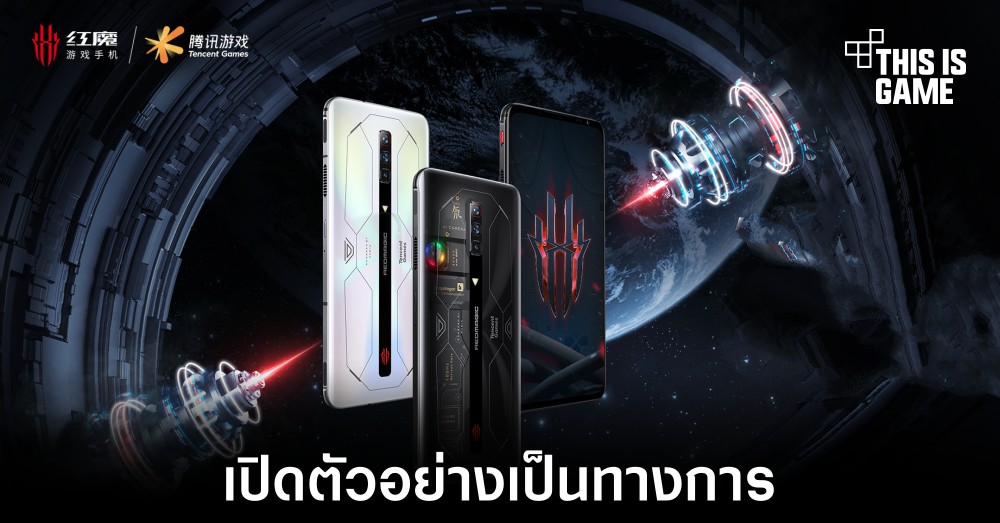 เปิดตัว RedMagic 6S Pro เกมมิ่งโฟนรุ่นใหม่ล่าสุด 1 เปิดตัว RedMagic 6S Pro เกมมิ่งโฟนรุ่นใหม่ล่าสุด