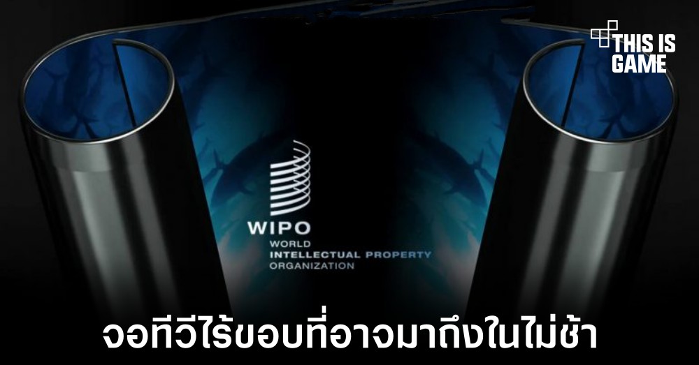 LG จดสิทธิบัตรจอทีวีแบบใหม่ไร้ซึ่งขอบด้านข้าง 1 LG จดสิทธิบัตรจอทีวีแบบใหม่ไร้ซึ่งขอบด้านข้าง