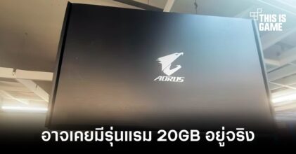 พบการ์ดจอ RTX 3080 Ti รุ่นที่มาพร้อมกับแรมมากถึง 20GB