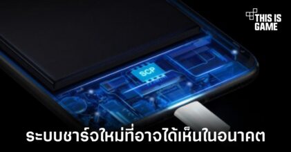 Huawei อาจกำลังพัฒนาระบบชาร์จไว 90W อยู่ในตอนนี้