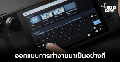 Valve เผยหลักการทำงานของ Trackpads ใน Steam Deck