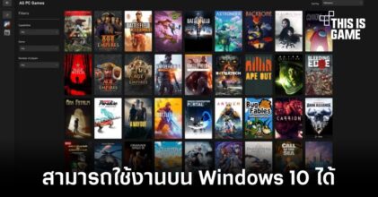 ฟีเจอร์ DirectStorage จะมีให้ใช้งานบน Windows 10 เช่นกัน