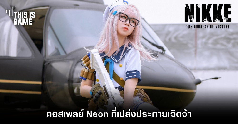 คอสเพลย์ Neon จาก GODDESS OF VICTORY: NIKKE ที่เปล่งประกายเจิดจ้า 1 คอสเพลย์ Neon จาก GODDESS OF VICTORY: NIKKE ที่เปล่งประกายเจิดจ้า