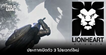 ผู้พัฒนาเกม Odin Valhalla Rising ประกาศเปิดตัว 3 โปรเจกต์ใหม่