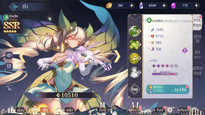 [รีวิว] Sky Story Origin มหาสงครามนักรบแห่งวัลคีรี