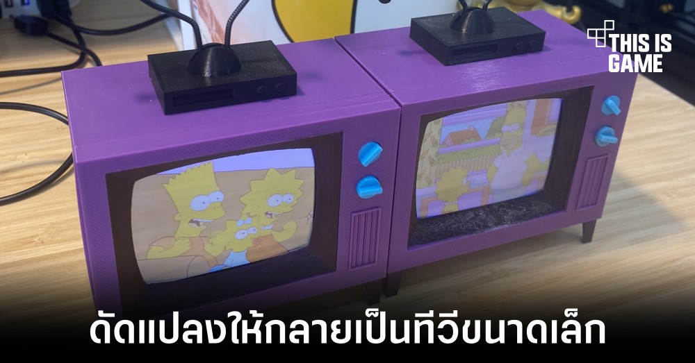 Raspberry Pi ถูกนำมาใช้งานเพื่อสร้างทีวีจากเรื่อง The Simpsons 1 Raspberry Pi ถูกนำมาใช้งานเพื่อสร้างทีวีจากเรื่อง The Simpsons